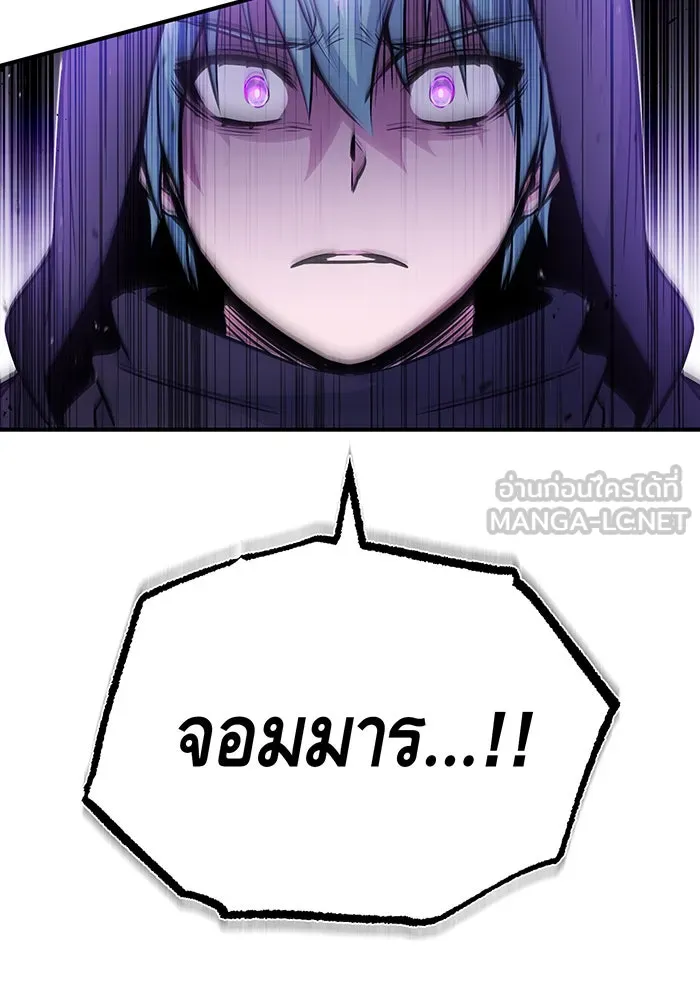 The Dark Magician Transmigrates After 66666 Years – จอมเวทเกิดใหม่ในรอบ 66666 ปี Chap 50 - Next Chap 51