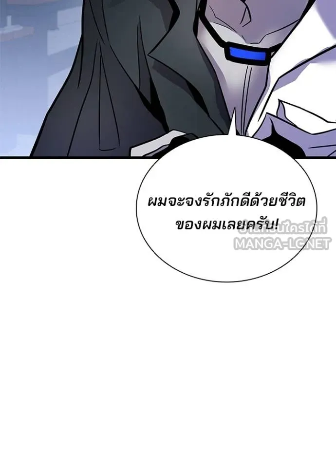 Villain To Kill Chap 221 - Next Chap 222