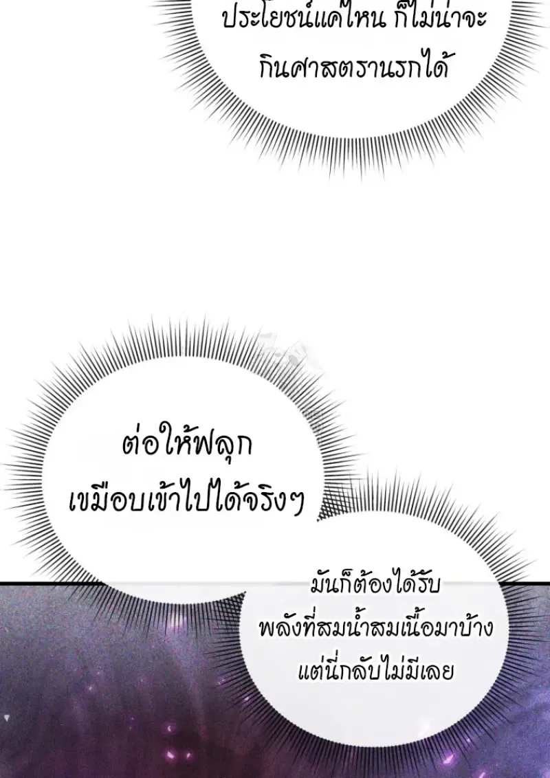 Player Who Returned 10,000 Years Later Chap 138 - Next Chap 139