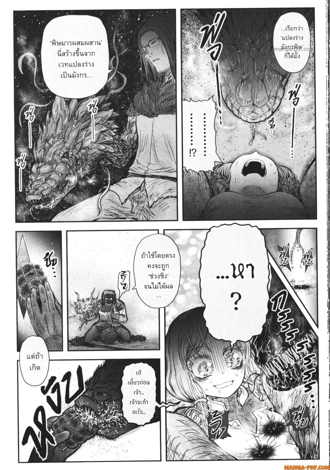 Isekai Ojisan Chap 48 - Next Chap 49