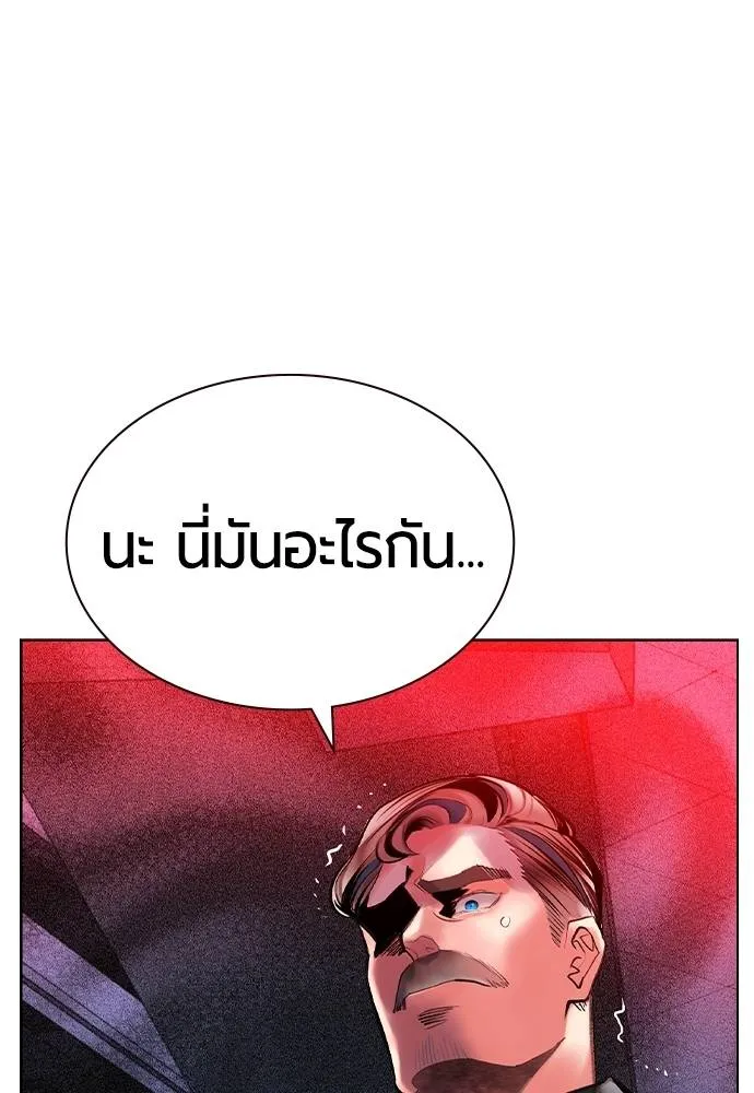 Jungle Juice Chap 126 - Next Chap 127