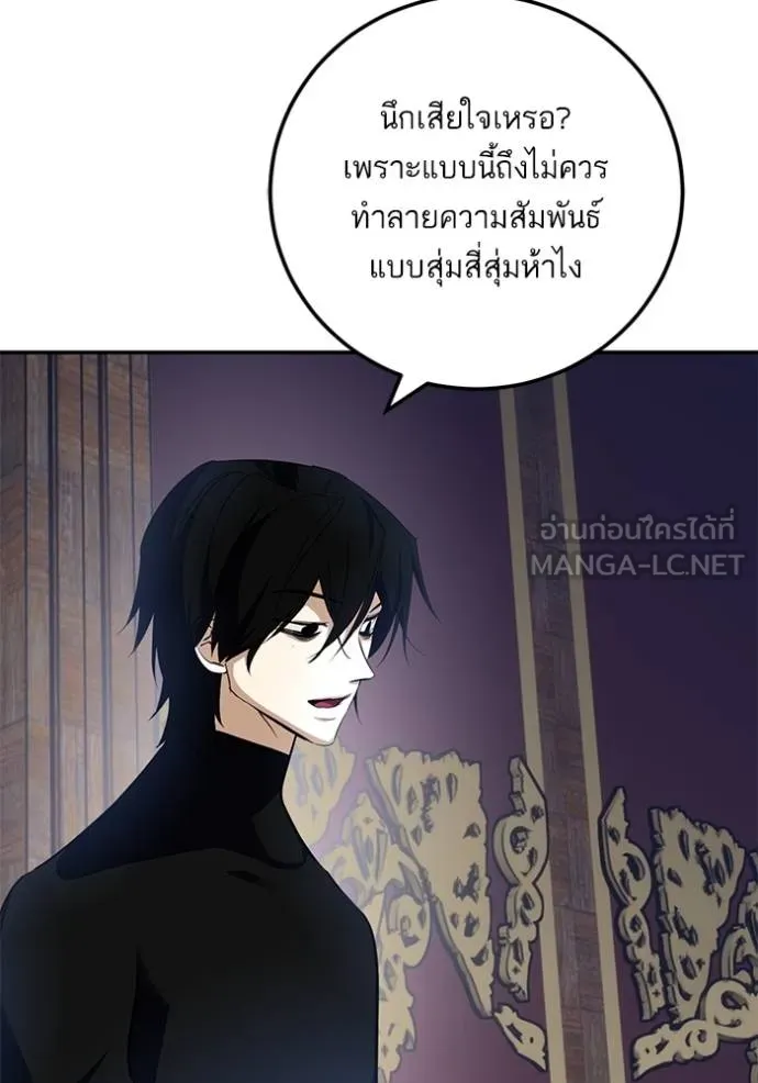 Return to Player Chap 185 - Next Chap 186