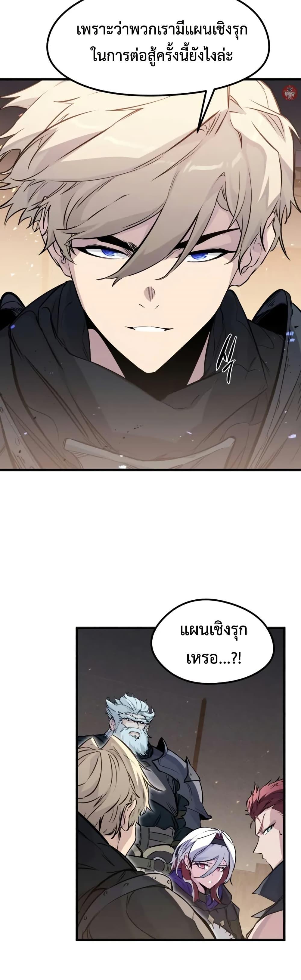 The Regressed Mercenary’s Machinations Chap 24 - Next Chap 25