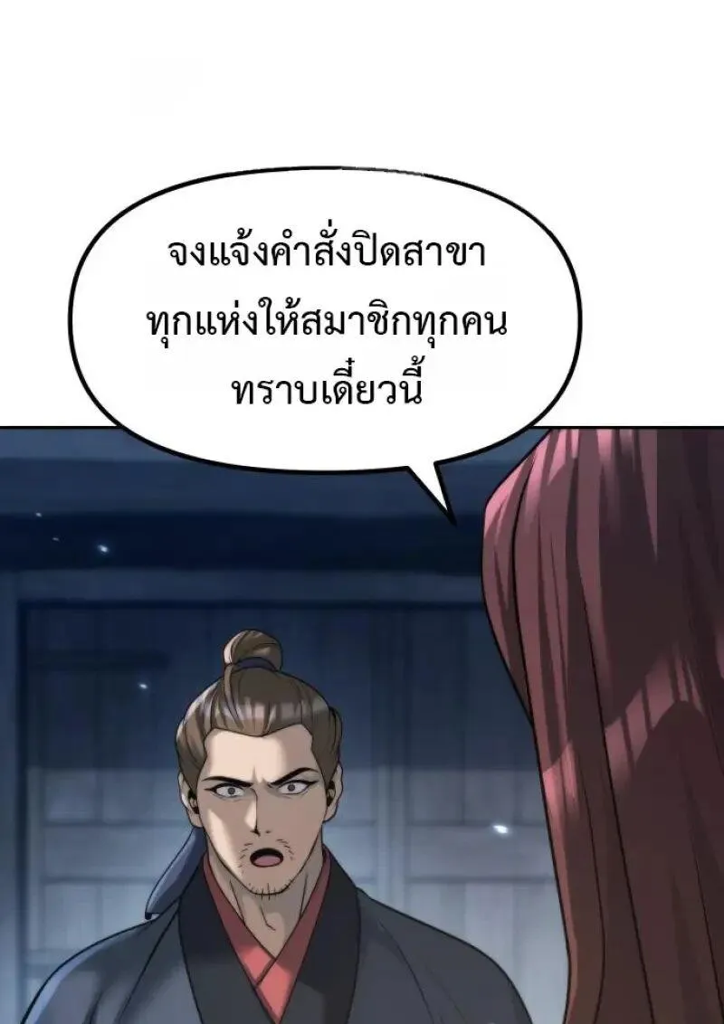 Chronicles of the Demon Faction Chap 155 - Next Chap 156