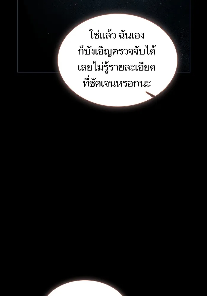 The Tutorial Tower of the Advanced Player – ผู้เล่นขั้นเทพแห่งหอคอยฝึกสอน Chap 184 - Next Chap 185