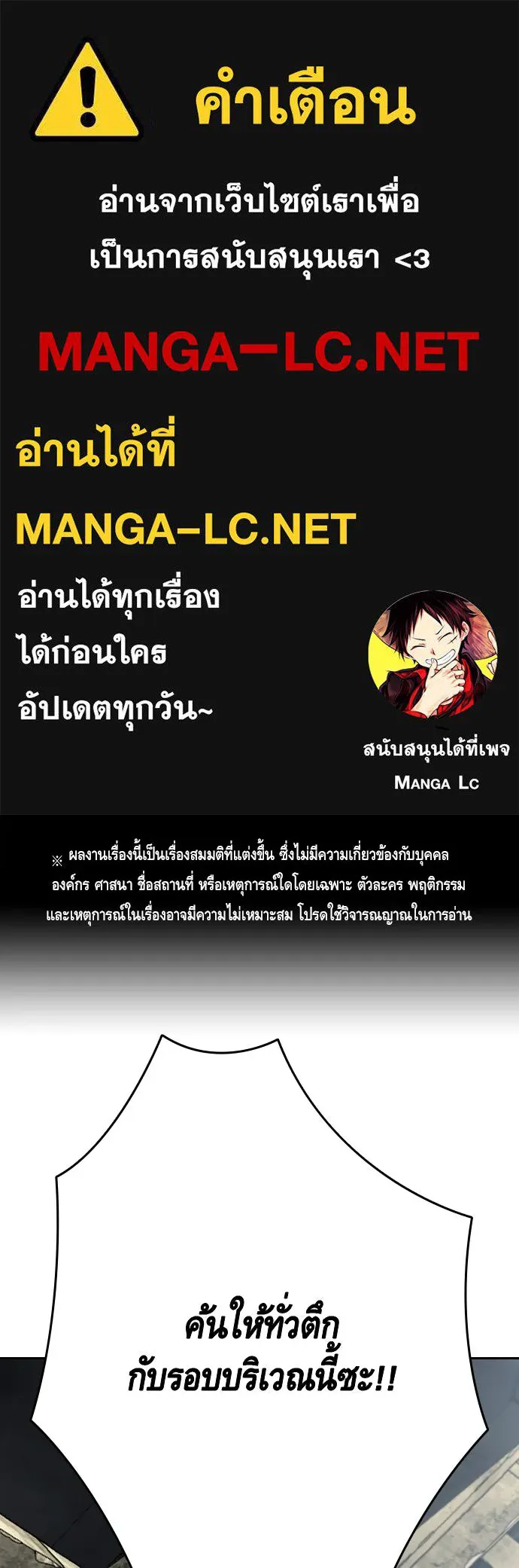 King Game Chap 99 - Next Chap 100