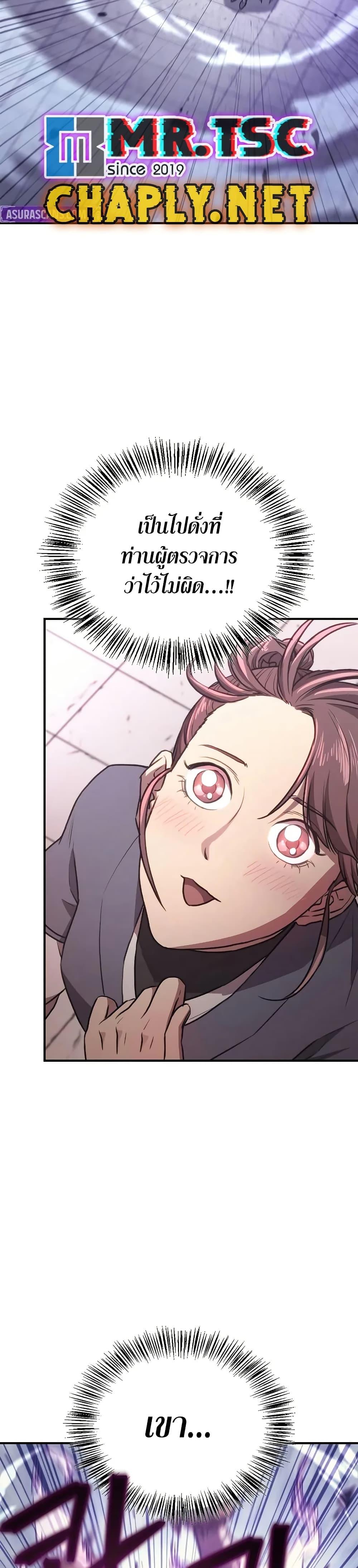 The Demonic Cult Instructor Returns Chap 33 - Next Chap 34