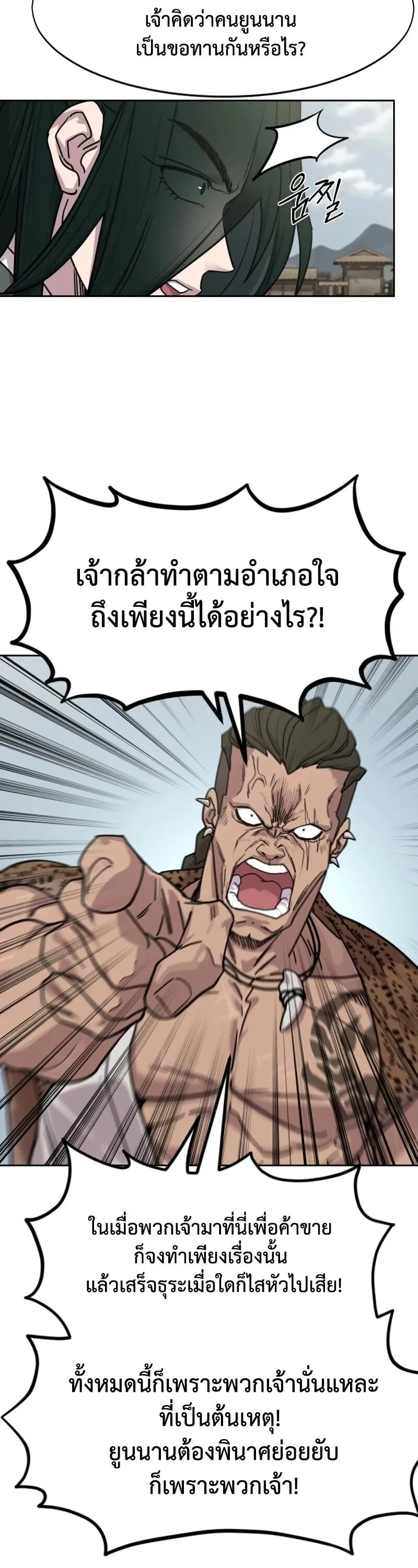 Return of the Mount Hua Sect Chap 155 - Next Chap 156