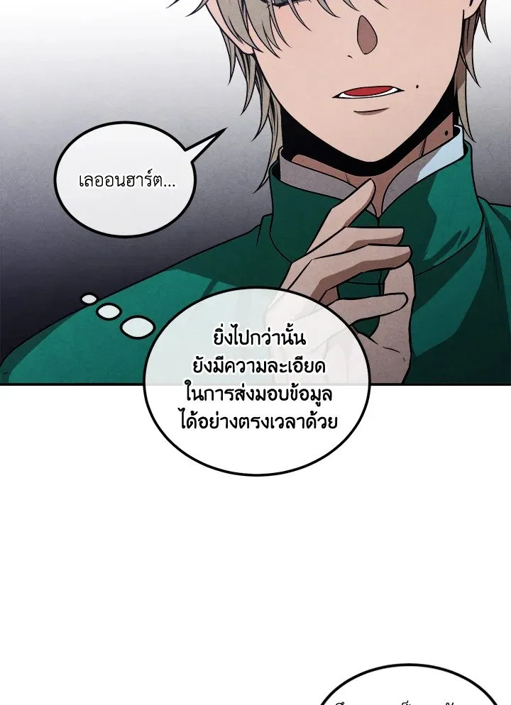 Legendary Youngest Son of the Marquis House Chap 112 - Next Chap 113
