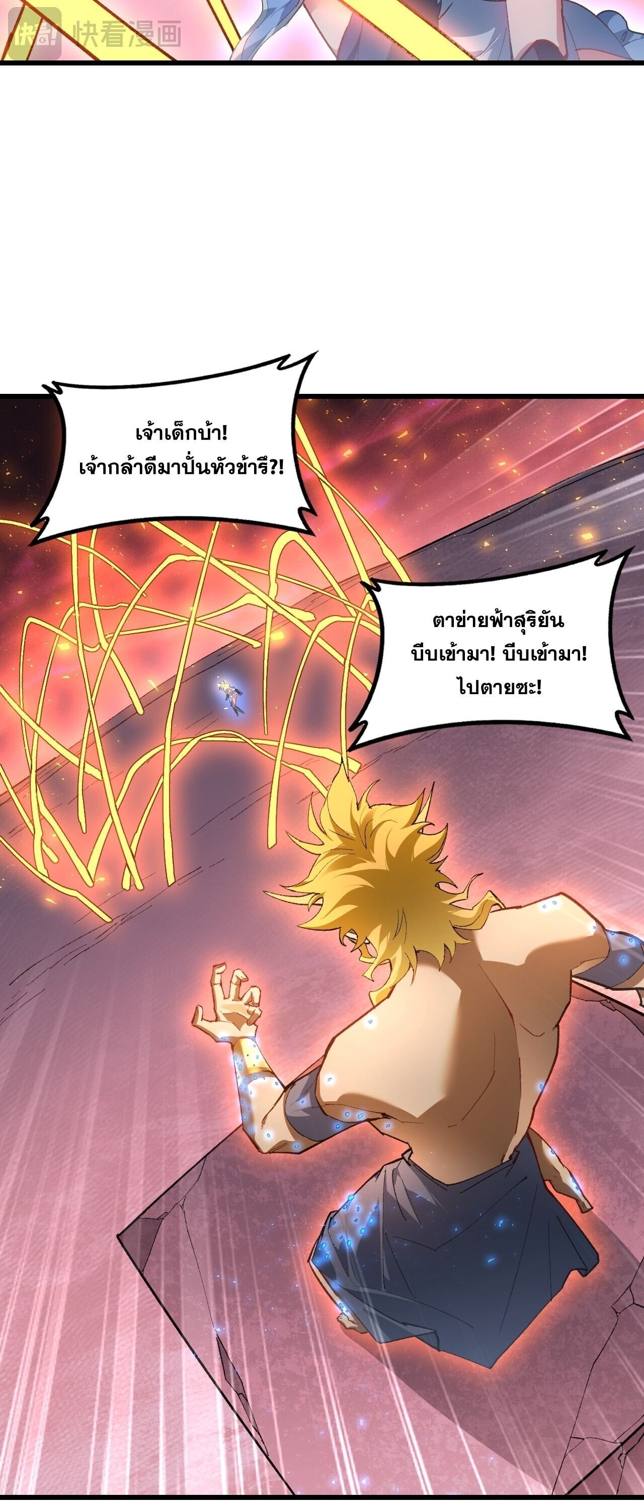 Overlord of Insects Chap 110 - Next Chap 111