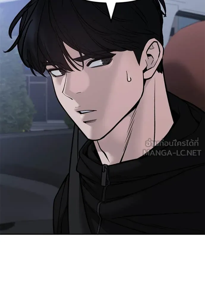 The Bully in Charge Chap 151 - Next Chap 152