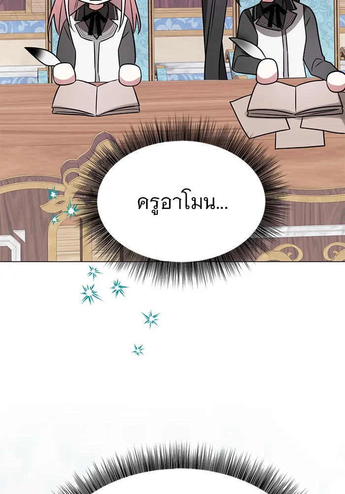 The Academy Is Doomed Chap 54 - Next Chap 55