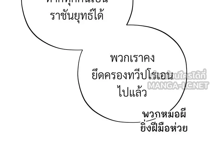 The Dark Magician Transmigrates After 66666 Years – จอมเวทเกิดใหม่ในรอบ 66666 ปี Chap 108 - Next Chap 109