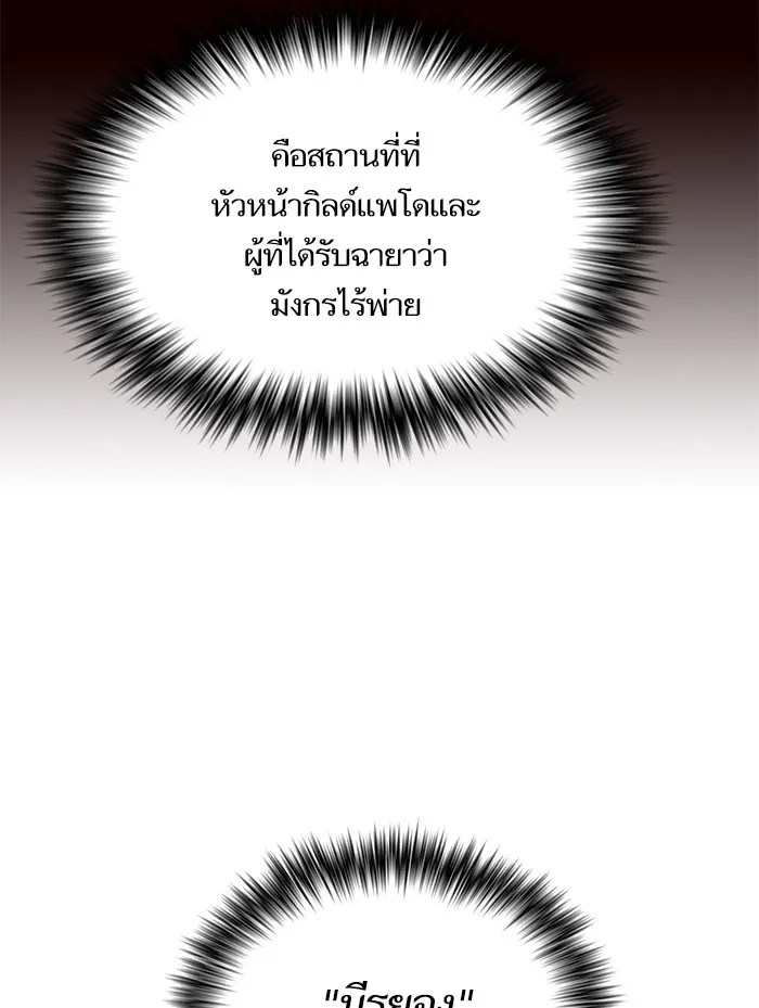The Tutorial Tower of the Advanced Player – ผู้เล่นขั้นเทพแห่งหอคอยฝึกสอน Chap 44 - Next Chap 45