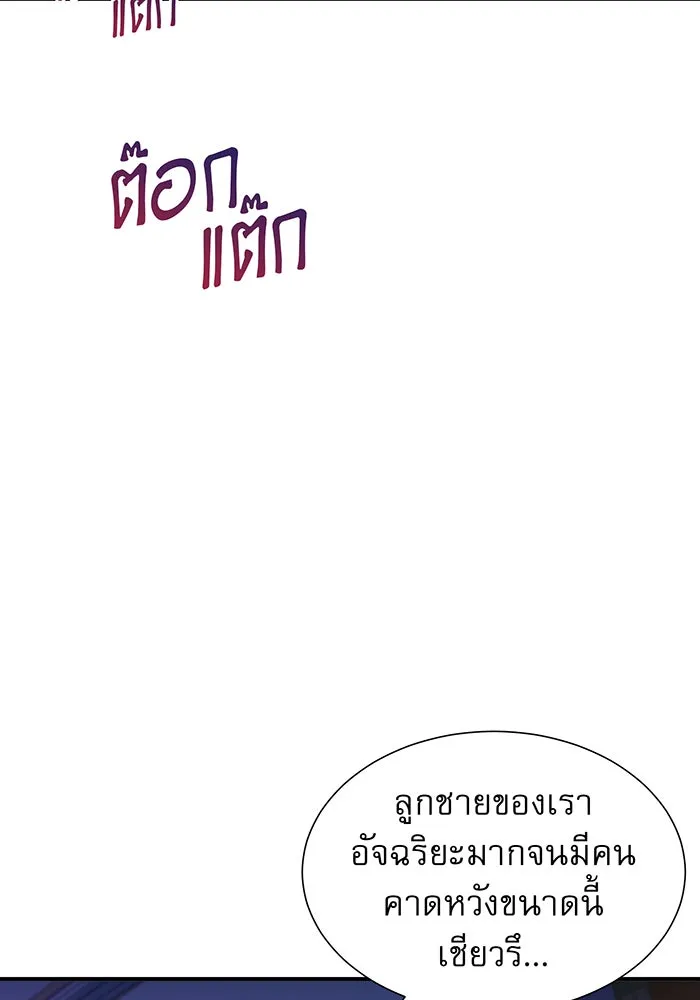 The Dark Magician Transmigrates After 66666 Years – จอมเวทเกิดใหม่ในรอบ 66666 ปี Chap 11 - Next Chap 12