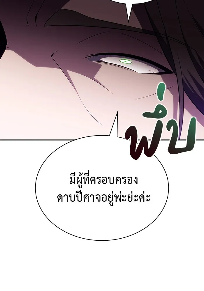 The Regressed Son of a Duke is an Assassin – ลูกชายคนเล็กของดยุกคือมือสังหาร Chap 39 - Next Chap 40