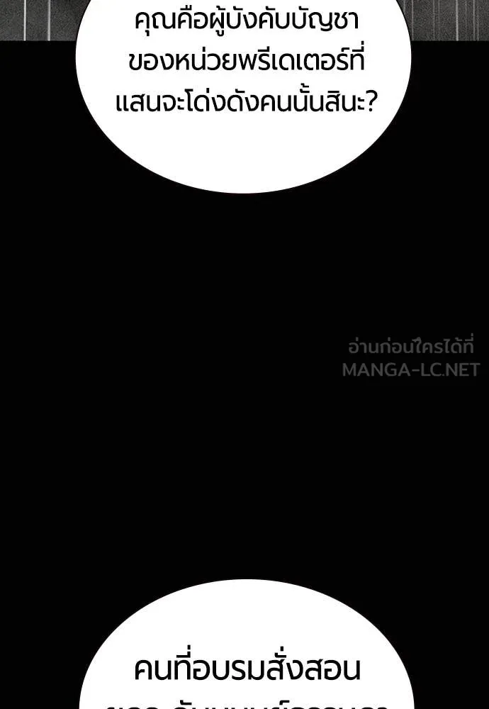 Jungle Juice Chap 167 - Next Chap 168