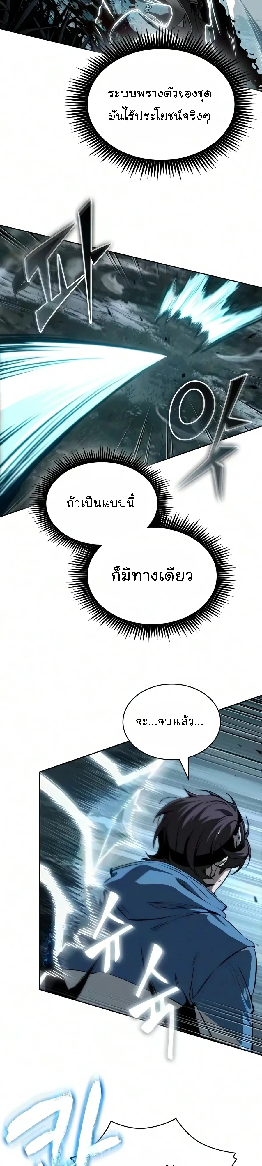 Nano Machine Chap 325 - Next Chap 326