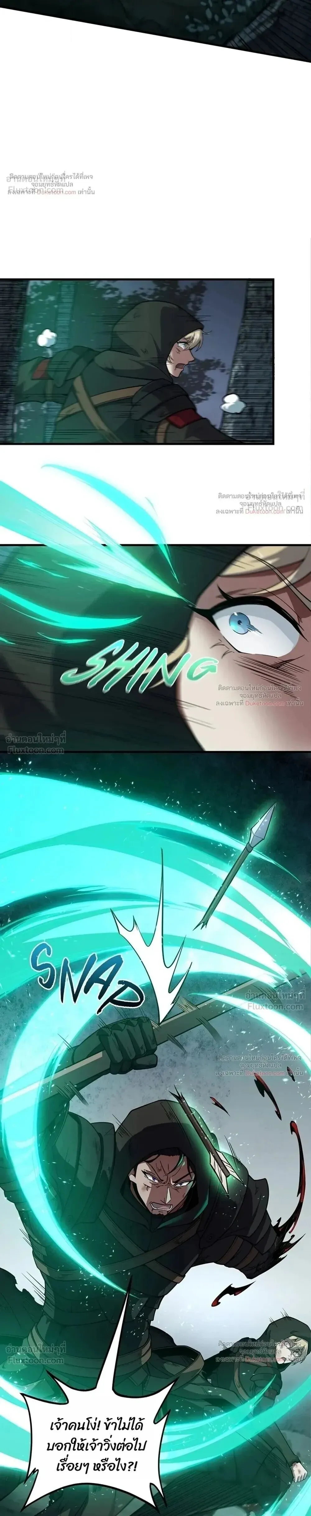 The Beginning After The End Chap 243 - Next Chap 244
