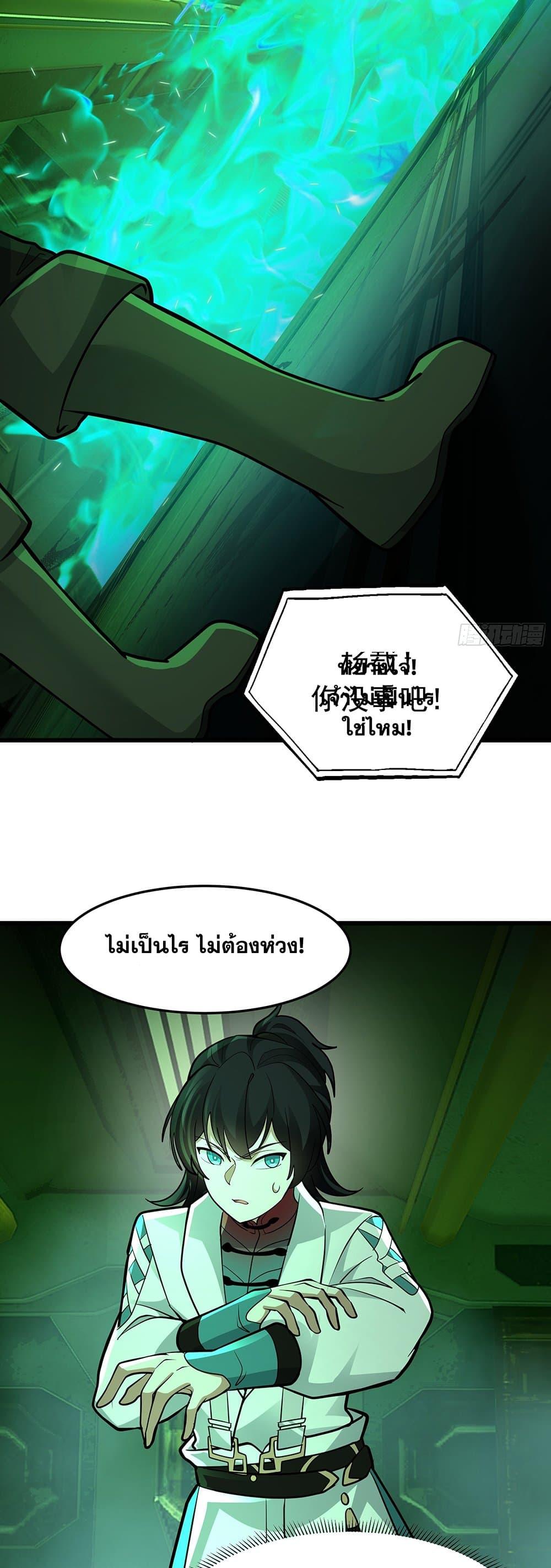 Martial Peak เทพยุทธ์เหนือโลก Chap 3859 - Next Chap 3860