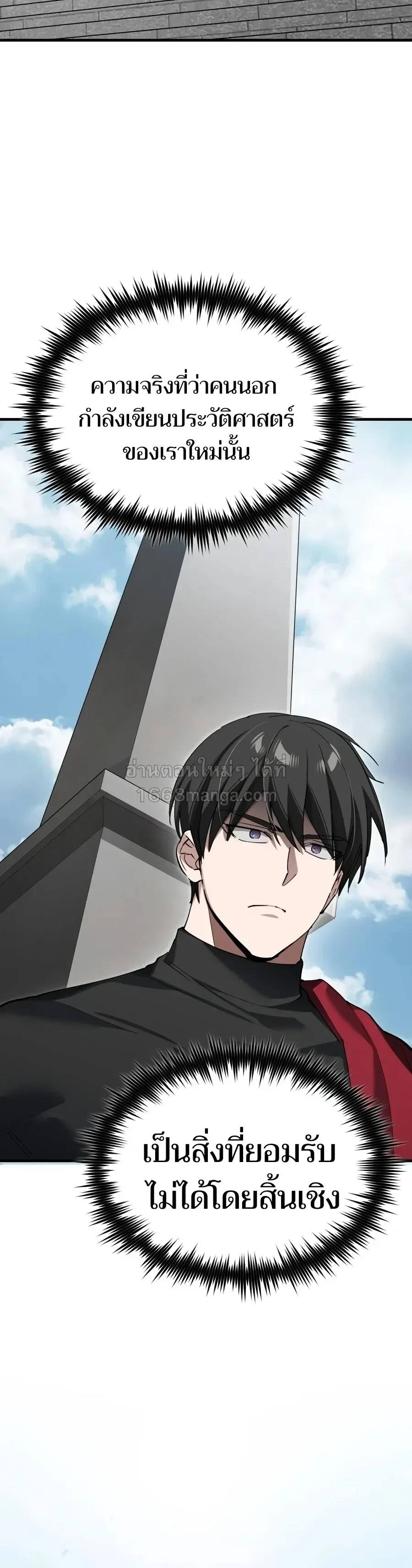 The Heavenly Demon Can’t Live a Normal Life Chap 206 - Next Chap 207