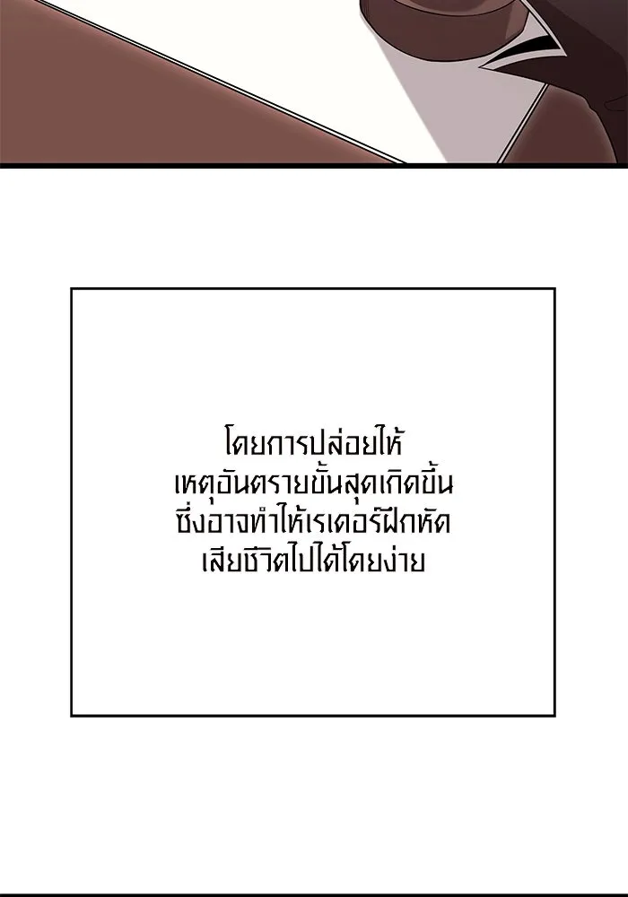 I Obtained a Mythic Item – พลิกชะตาคว้าไอเทมระดับเทพ Chap 78 - Next Chap 79