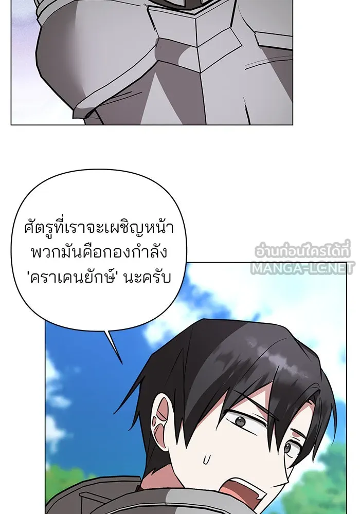 The Academy Is Doomed Chap 54 - Next Chap 55