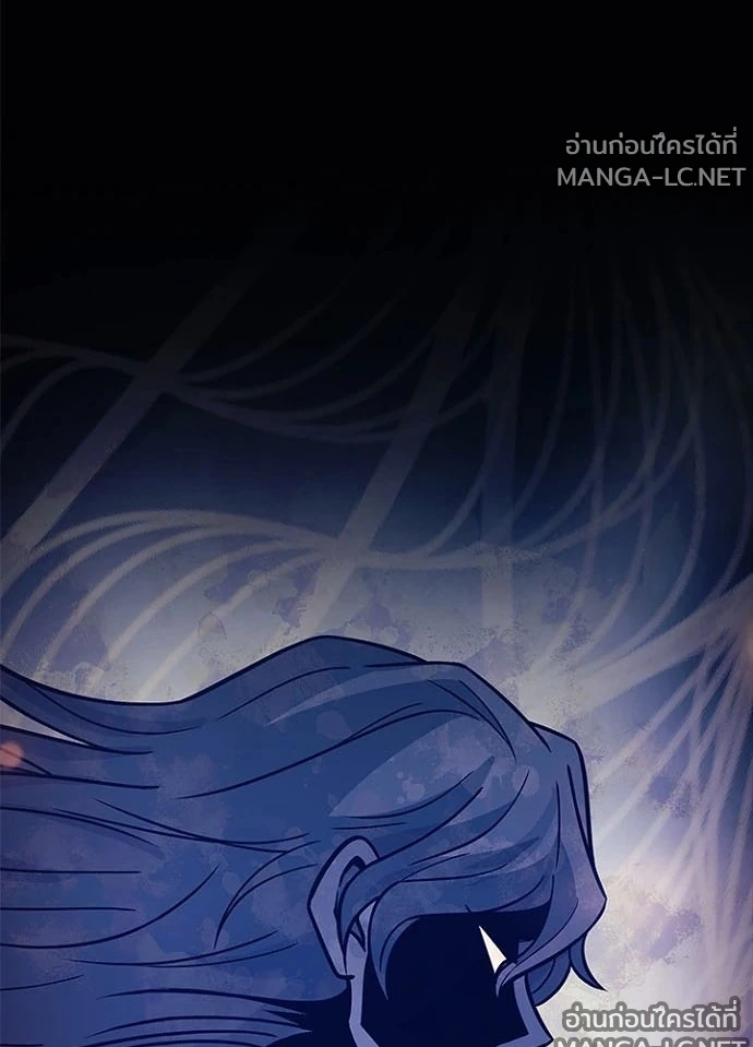 Villain To Kill Chap 231 - Next Chap 232