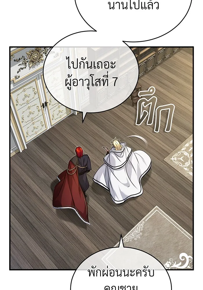 The Dark Magician Transmigrates After 66666 Years – จอมเวทเกิดใหม่ในรอบ 66666 ปี Chap 90 - Next Chap 91