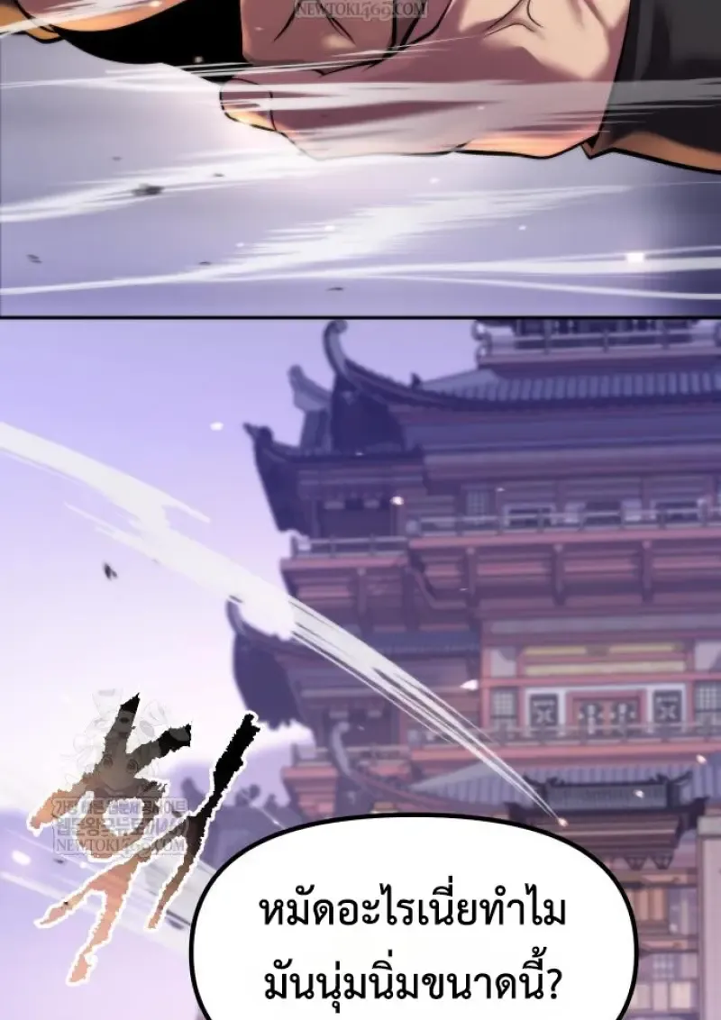 Chronicles of the Demon Faction Chap 150 - Next Chap 151