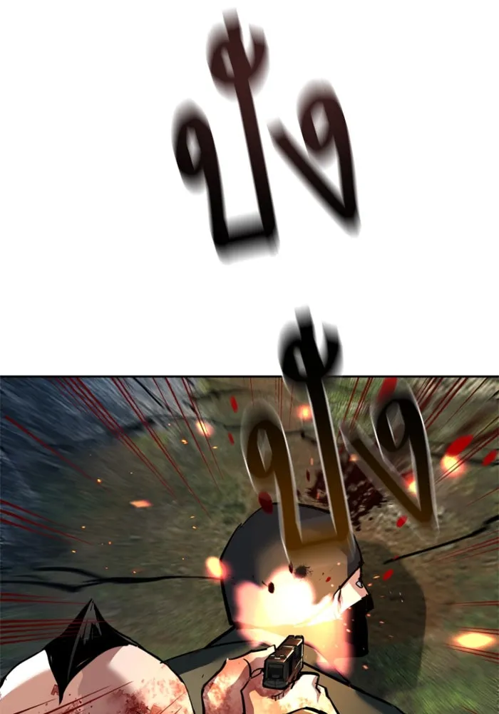 Mercenary Enrollment Chap 250 - Next Chap 251