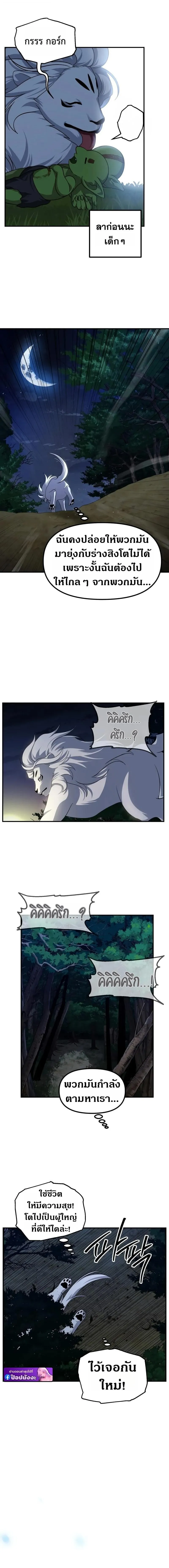 SSS-Class Suicide Hunter Chap 149 - Next Chap 150