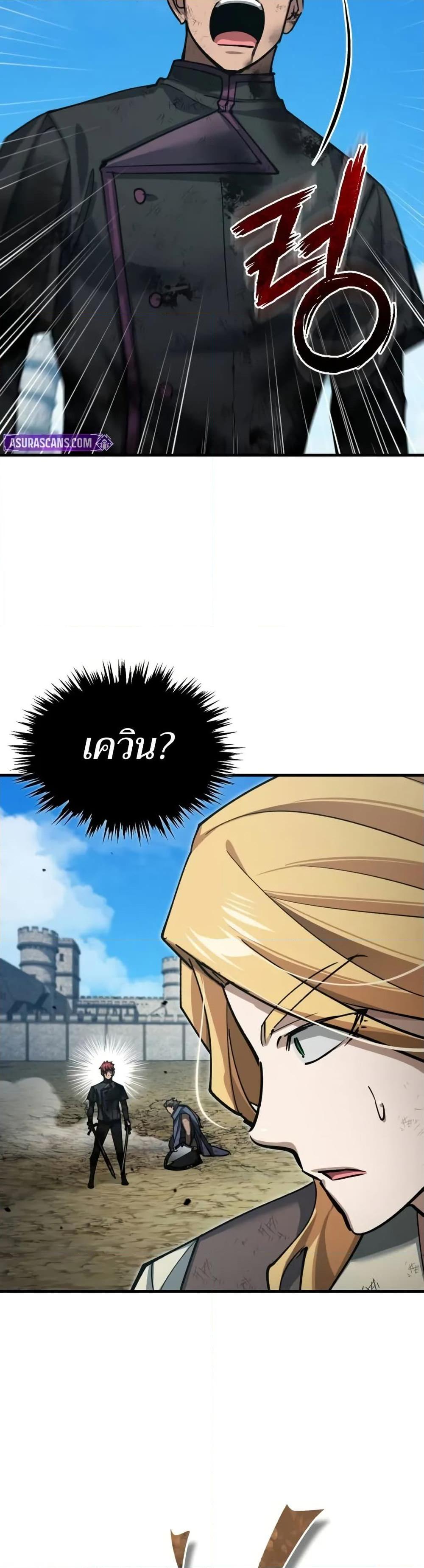 The Heavenly Demon Can’t Live a Normal Life Chap 163 - Next Chap 164
