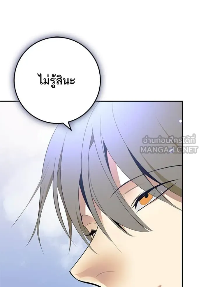 Return to Player Chap 214 - Next Chap 215