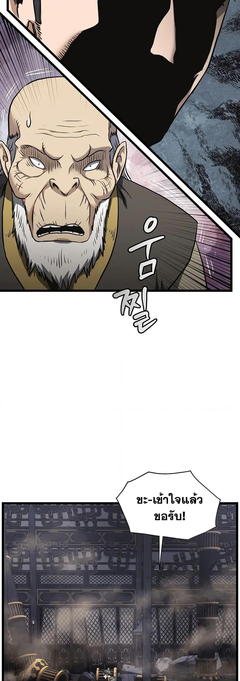 Murim Login Chap 235 - Next Chap 236