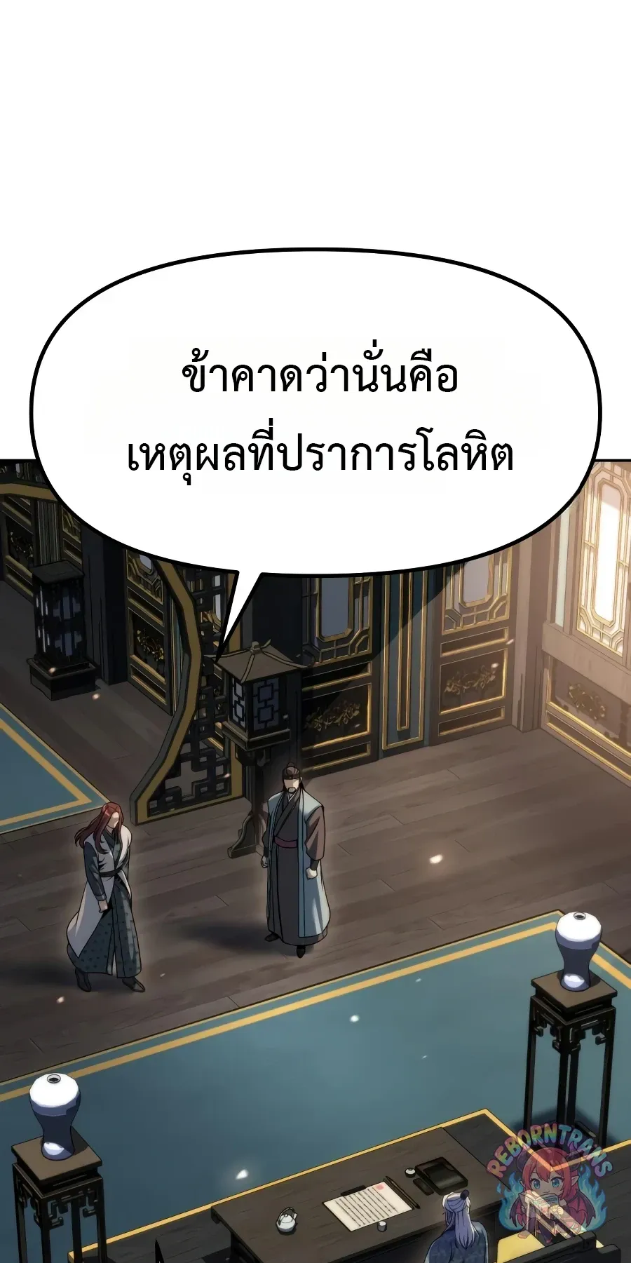 Chronicles of the Demon Faction Chap 168 - Next Chap 169