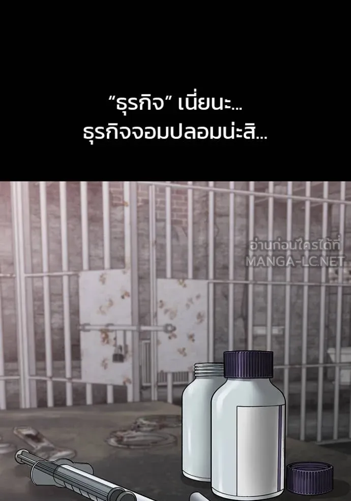 The Bully in Charge Chap 155 - Next Chap 156