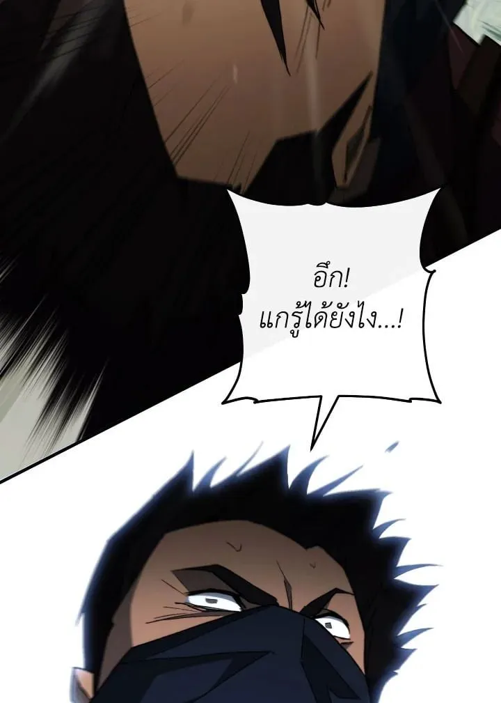 The Hero Returns Chap 94 - Next Chap 95