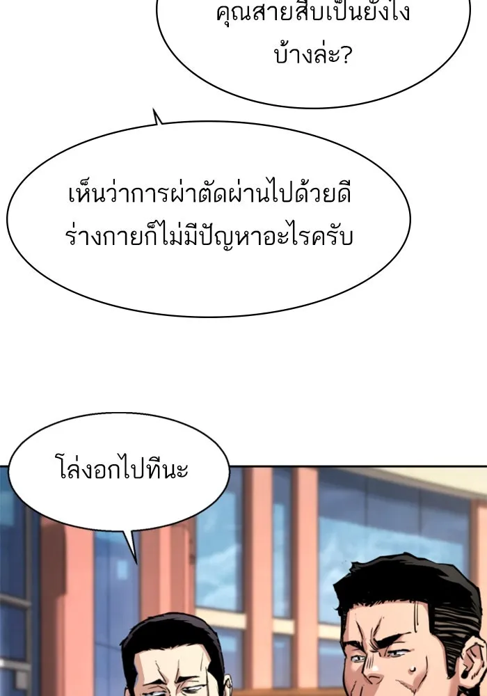 Mercenary Enrollment Chap 257 - Next Chap 258