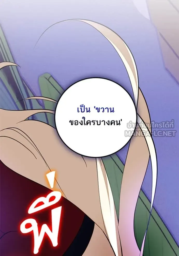 Return to Player Chap 206 - Next Chap 207