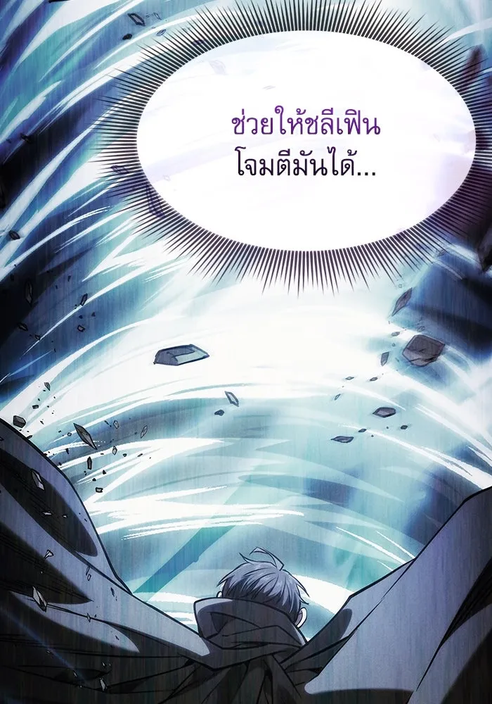 Academy’s Genius Swordmaster – นักดาบอัจฉริยะจากอะคาเดมี Chap 109 - Next Chap 110