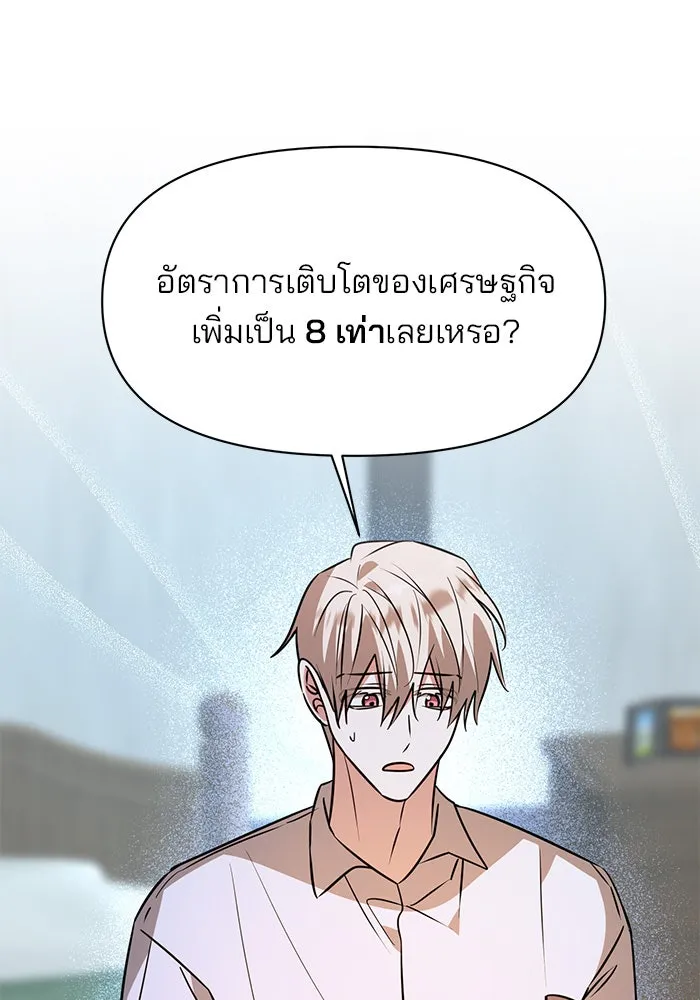 The Academy Is Doomed Chap 71 - Next Chap 72