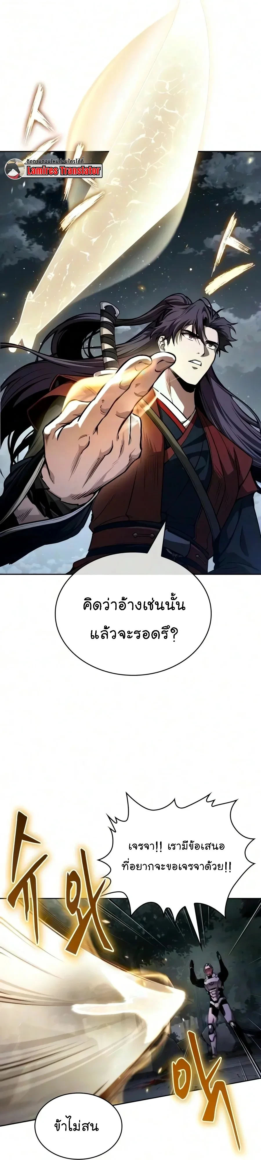 Nano Machine Chap 332 - Next Chap 333