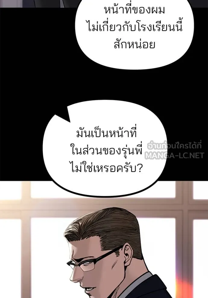 The Bully in Charge Chap 151 - Next Chap 152