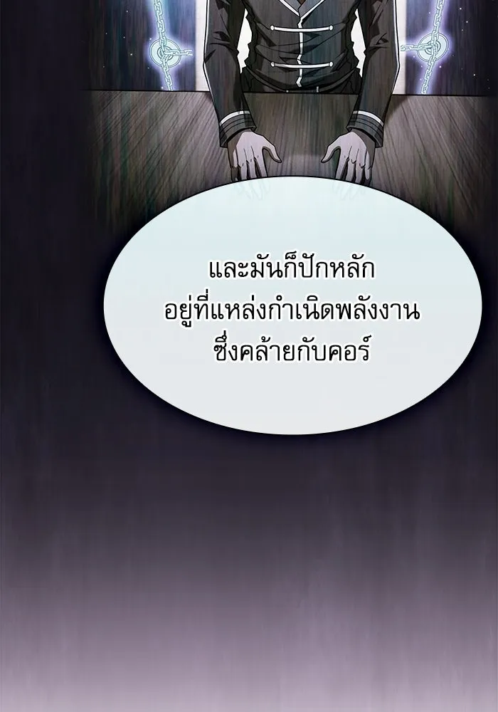 Academy’s Genius Swordmaster – นักดาบอัจฉริยะจากอะคาเดมี Chap 103 - Next Chap 104