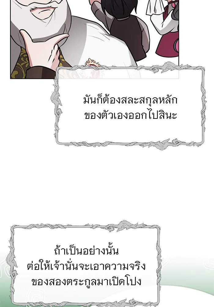 The Academy Is Doomed Chap 93 - Next Chap 94