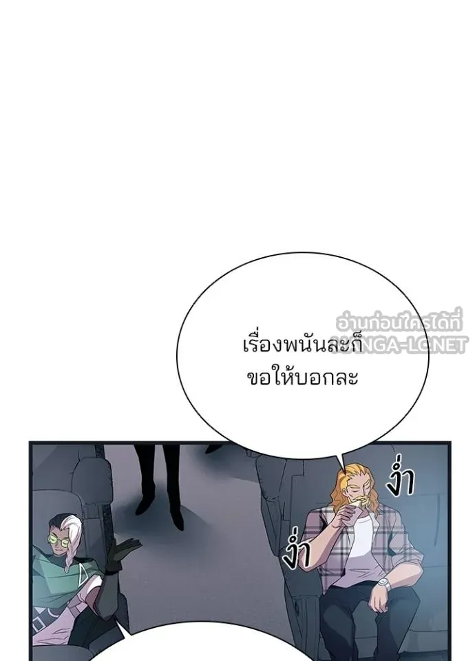 Villain To Kill Chap 171 - Next Chap 172