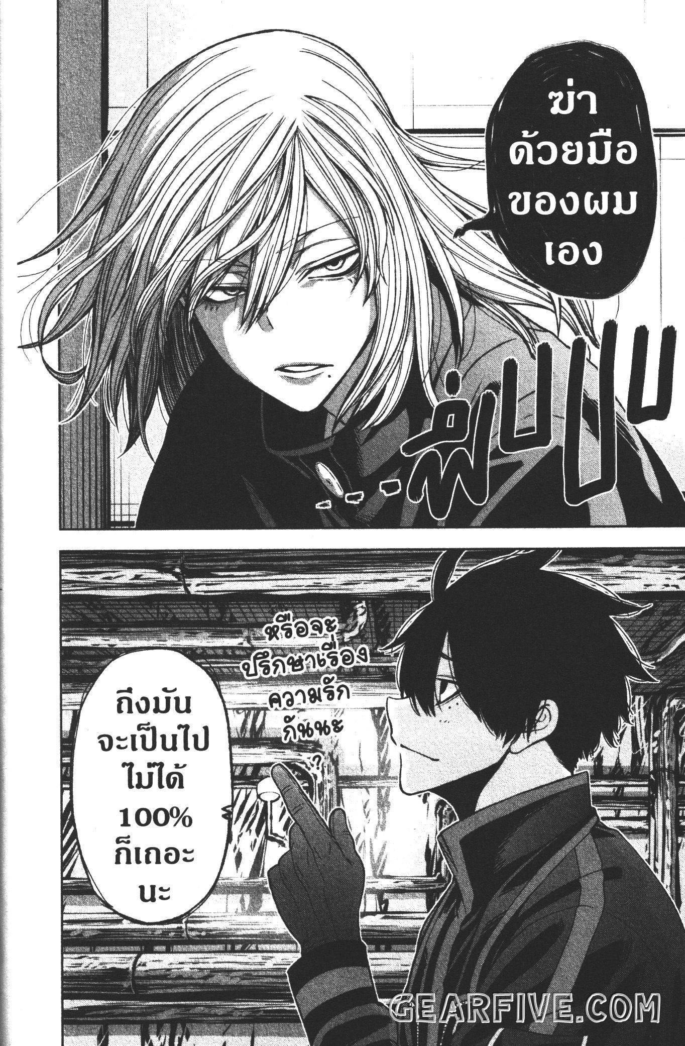 Tougen Anki Chap 52 - Next Chap 53