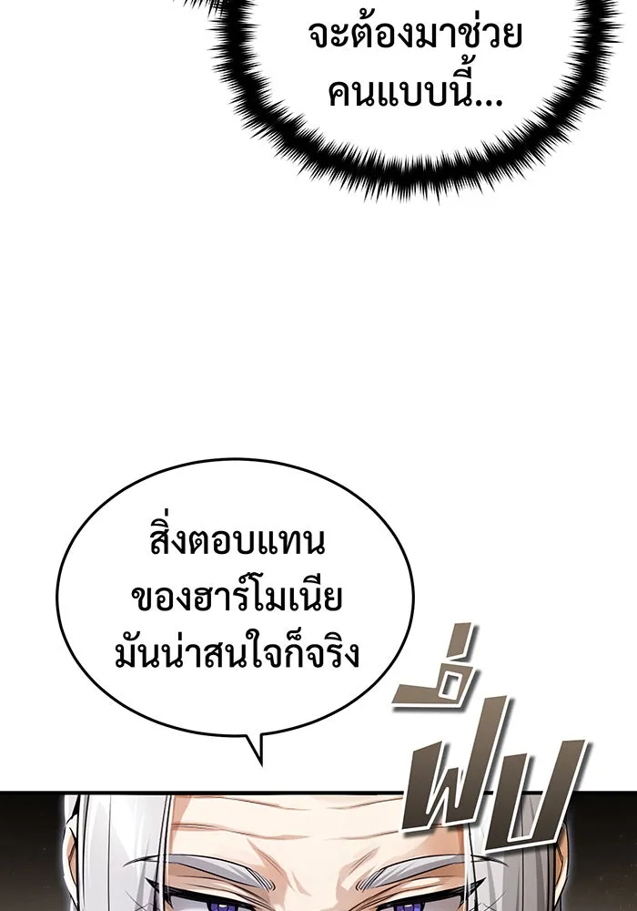 The Dark Magician Transmigrates After 66666 Years – จอมเวทเกิดใหม่ในรอบ 66666 ปี Chap 100 - Next Chap 101