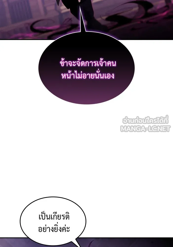 The Regressed Son of a Duke is an Assassin – ลูกชายคนเล็กของดยุกคือมือสังหาร Chap 18 - Next Chap 19